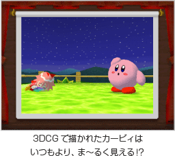Nintendo 64 입체 그래픽으로 표현된 별의 커비 64 공식 게임 화면